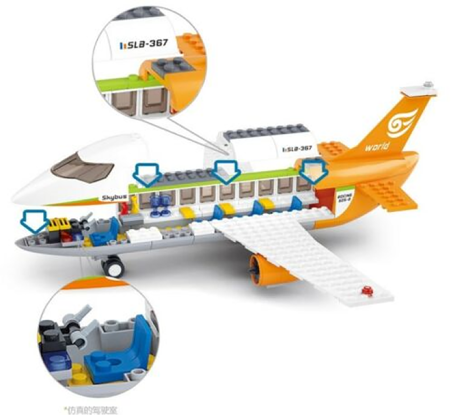 Aviation International Airport Building Brick Kit (678 Pcs)